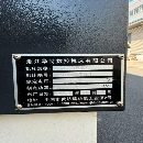 []浙江华特955加工中心，工作台尺寸：mm三轴行程：0mm三.