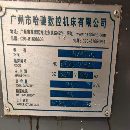 []刚刚买下：哈驰4500型材机，bt40主轴，发那科MF Plus.